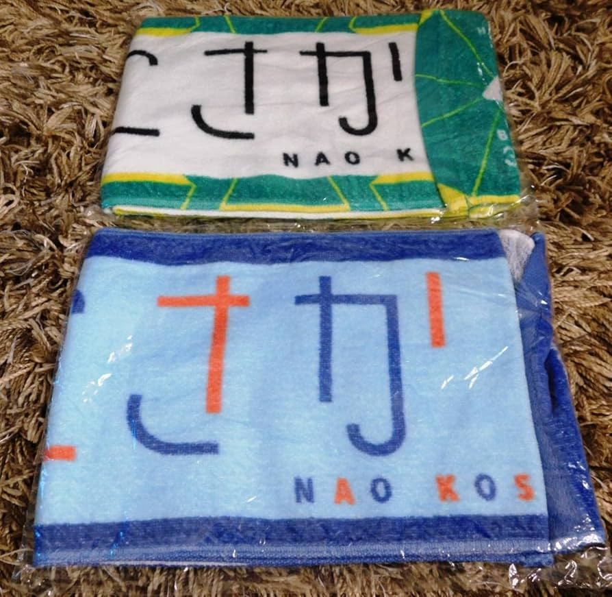 Amazon.co.jp: □ 小坂菜緒 推しメンマフラータオル 2枚セット